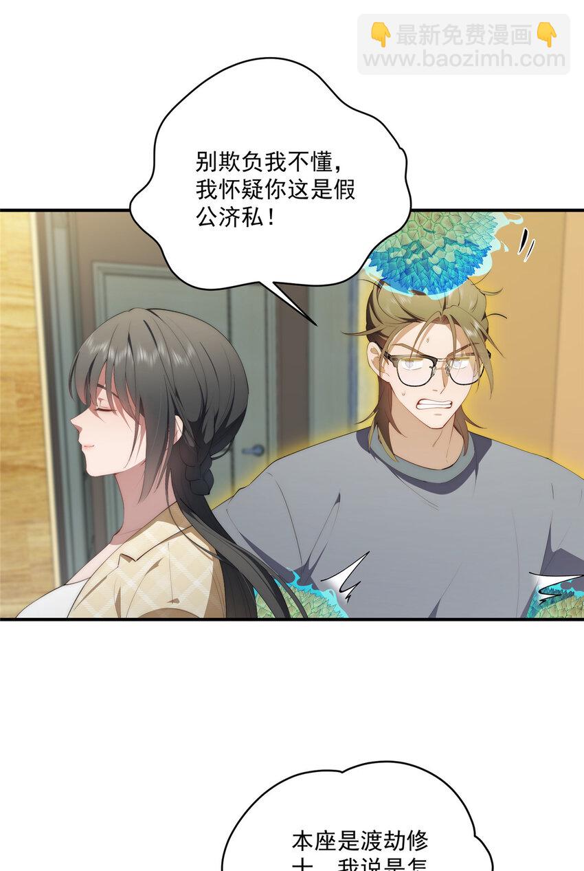 52 因为你喜欢-第53话