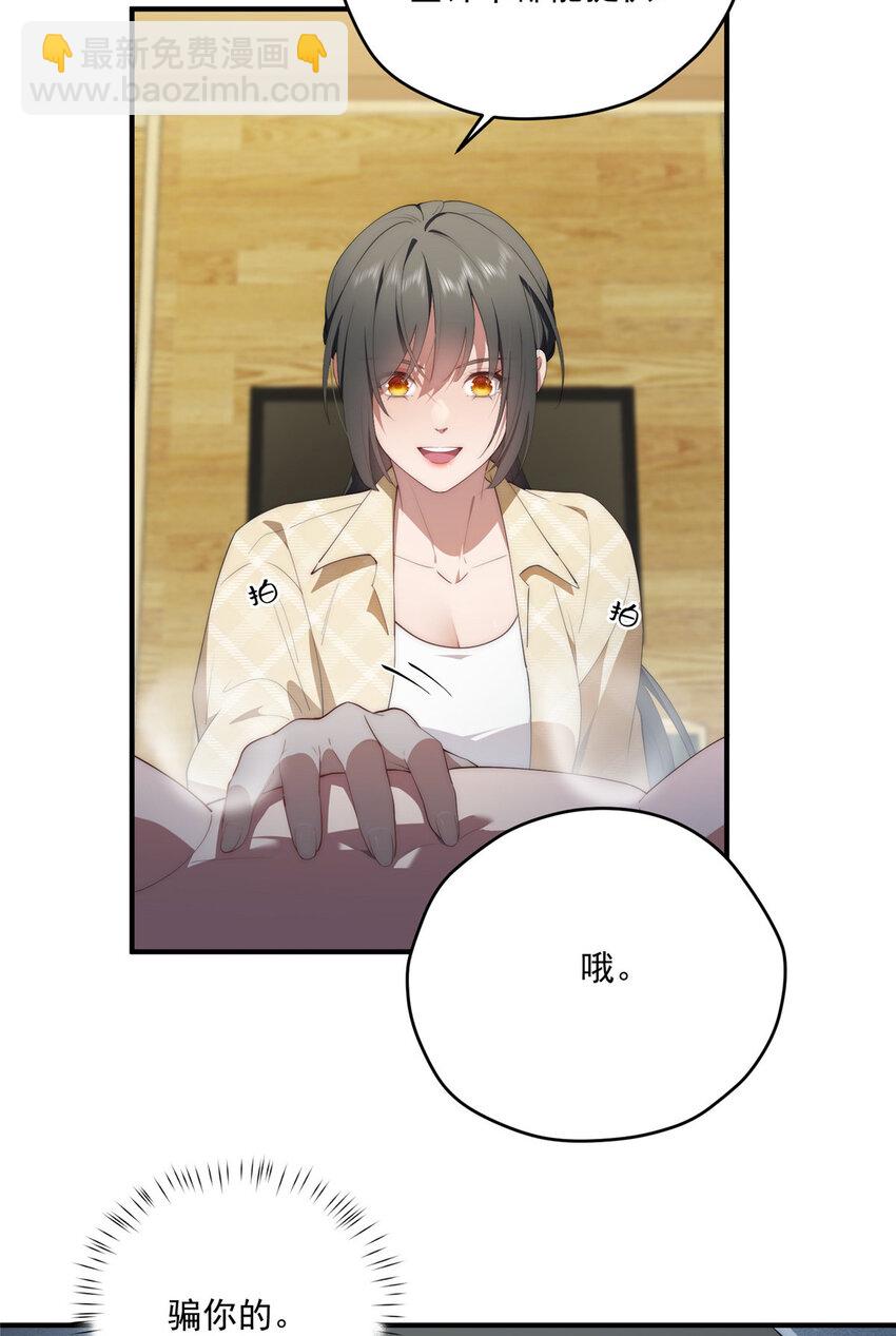 52 因为你喜欢-第53话