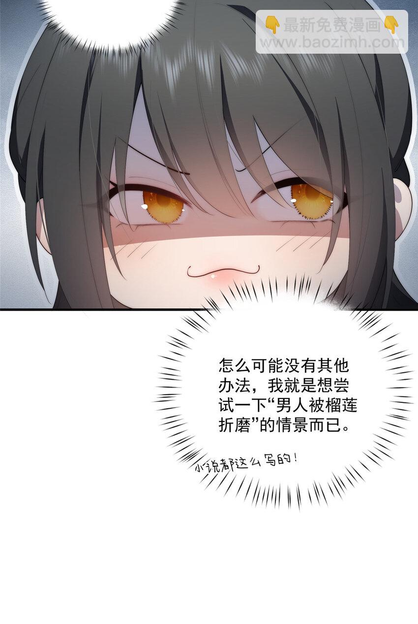 52 因为你喜欢-第53话