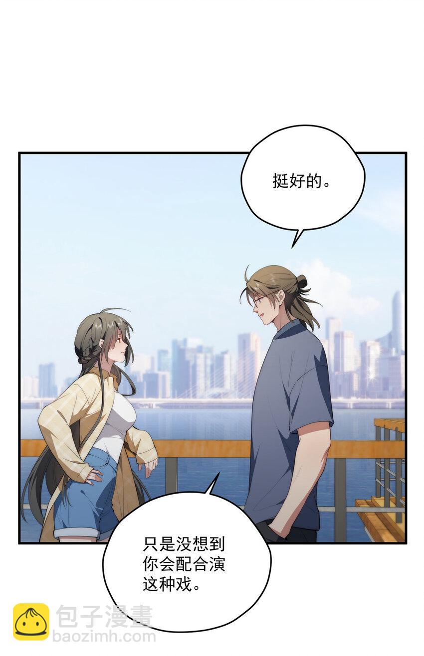 52 因为你喜欢-第53话