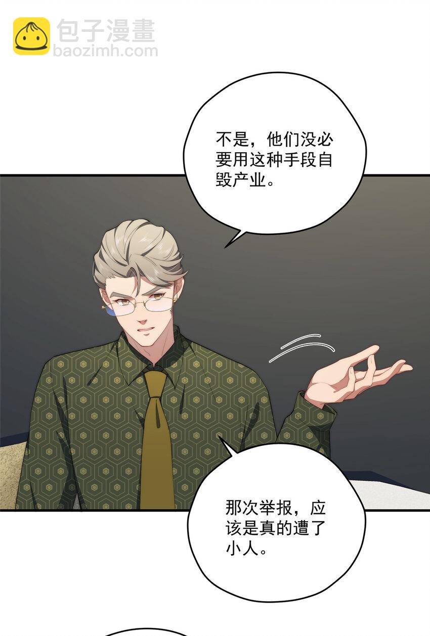 54 失去的影-第55话