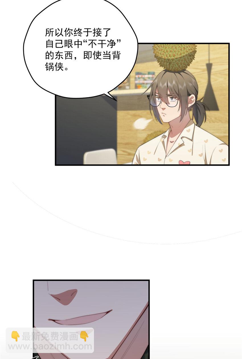 54 失去的影-第55话