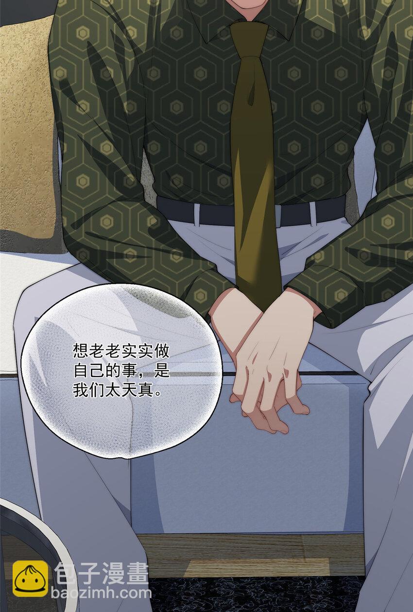 54 失去的影-第55话