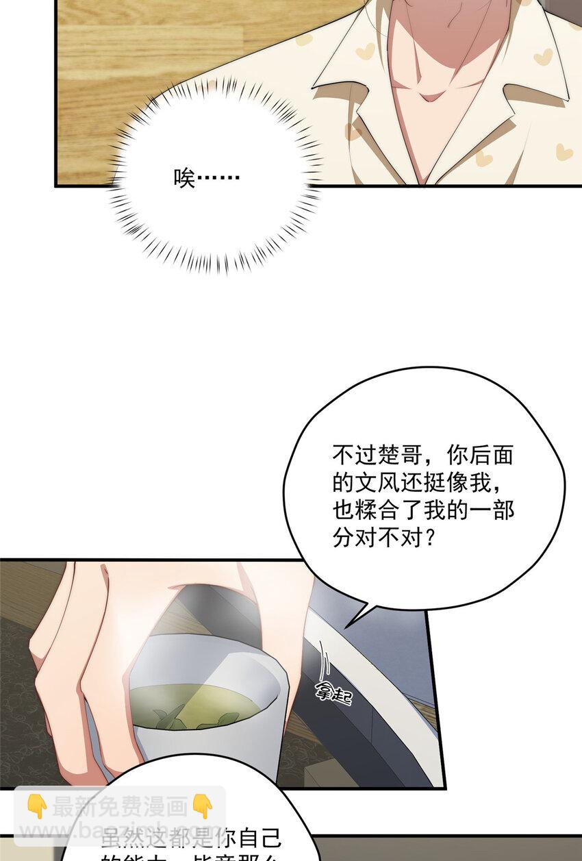 54 失去的影-第55话