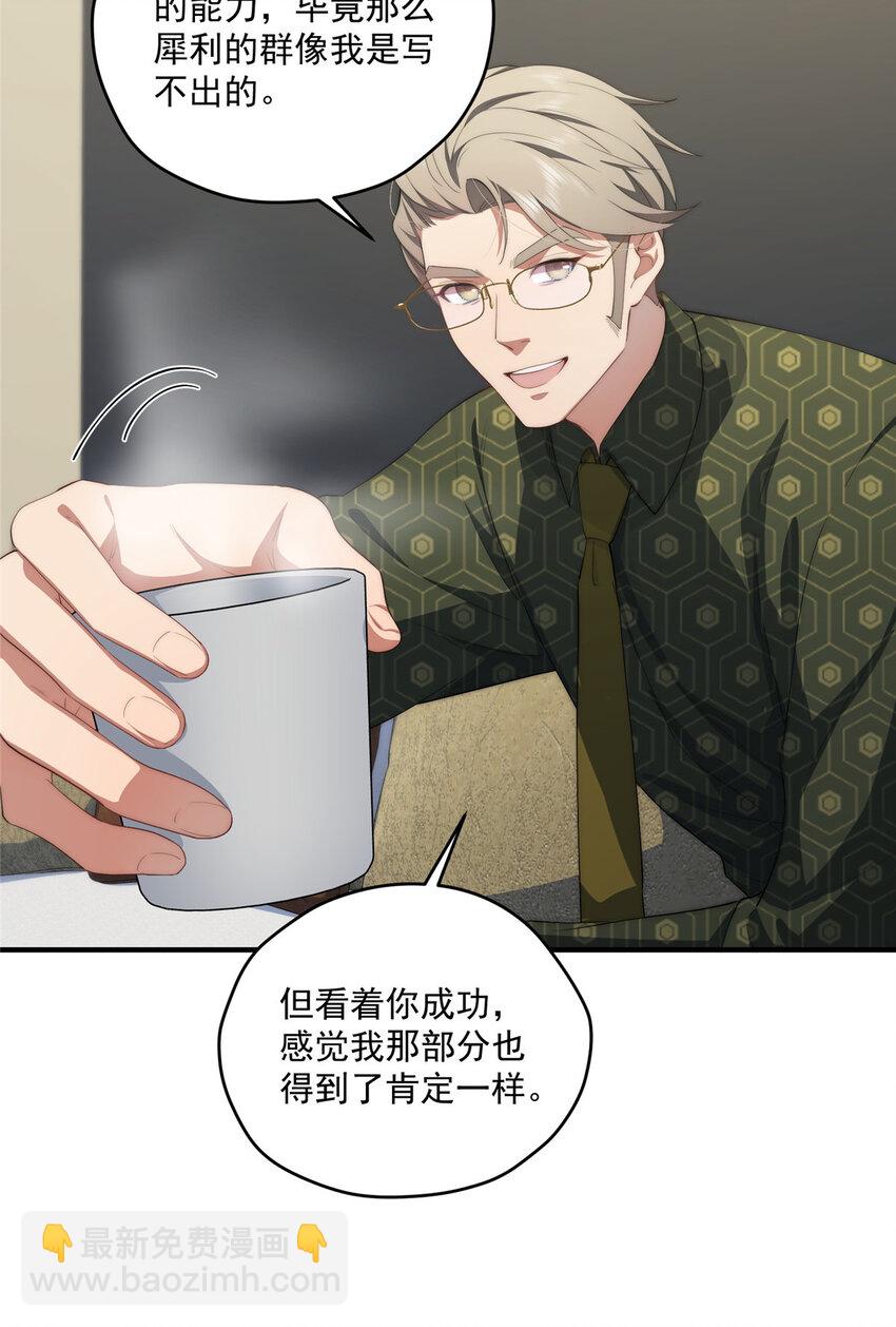 54 失去的影-第55话