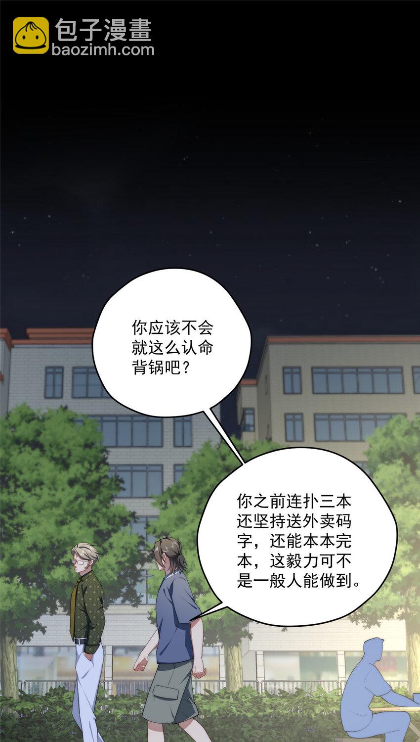 54 失去的影-第55话