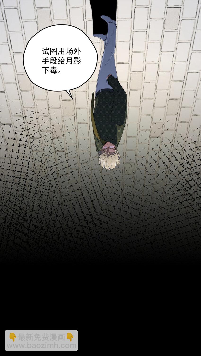 54 失去的影-第55话