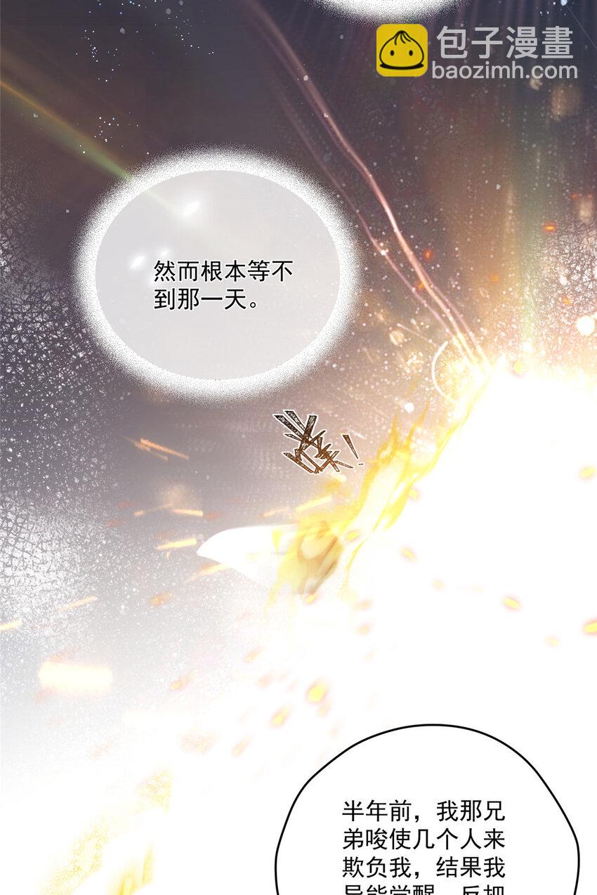 54 失去的影-第55话