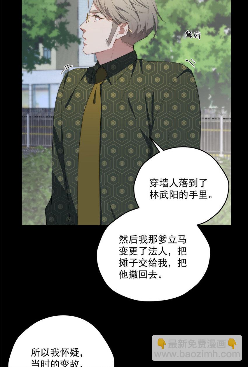 54 失去的影-第55话