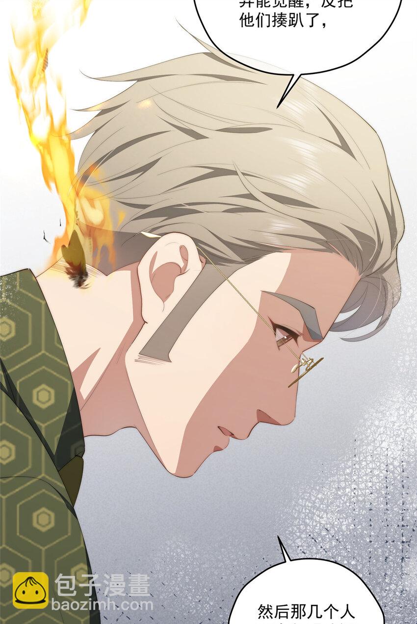 54 失去的影-第55话