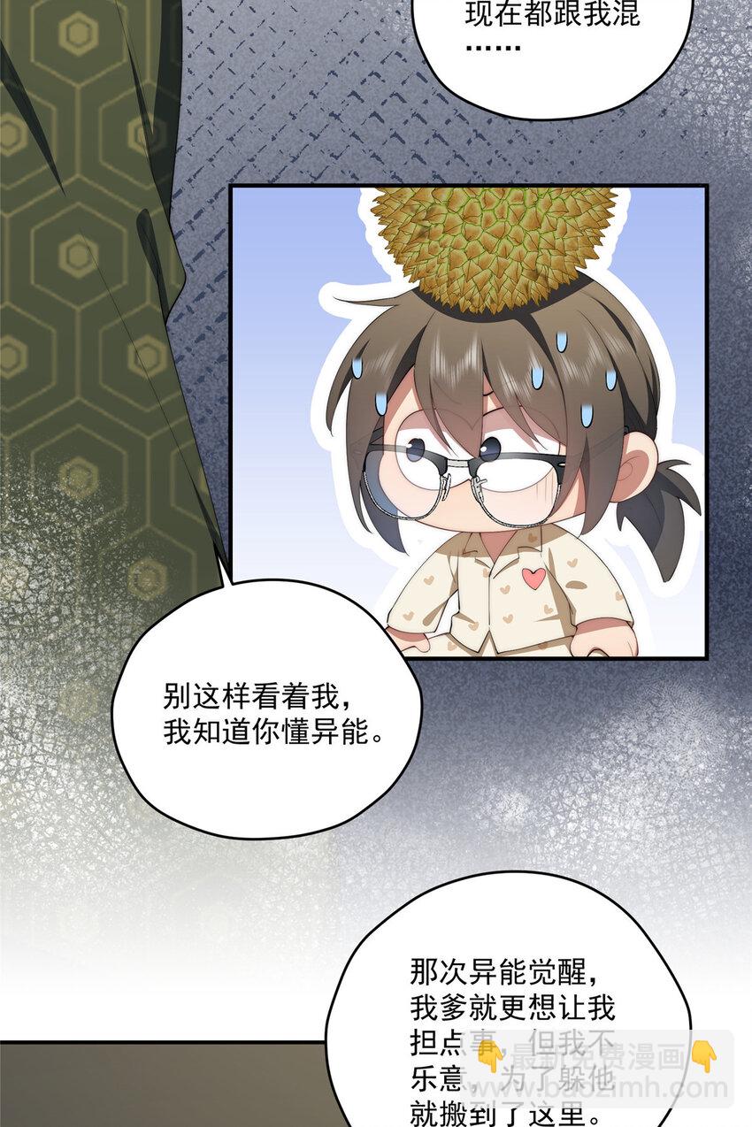 54 失去的影-第55话