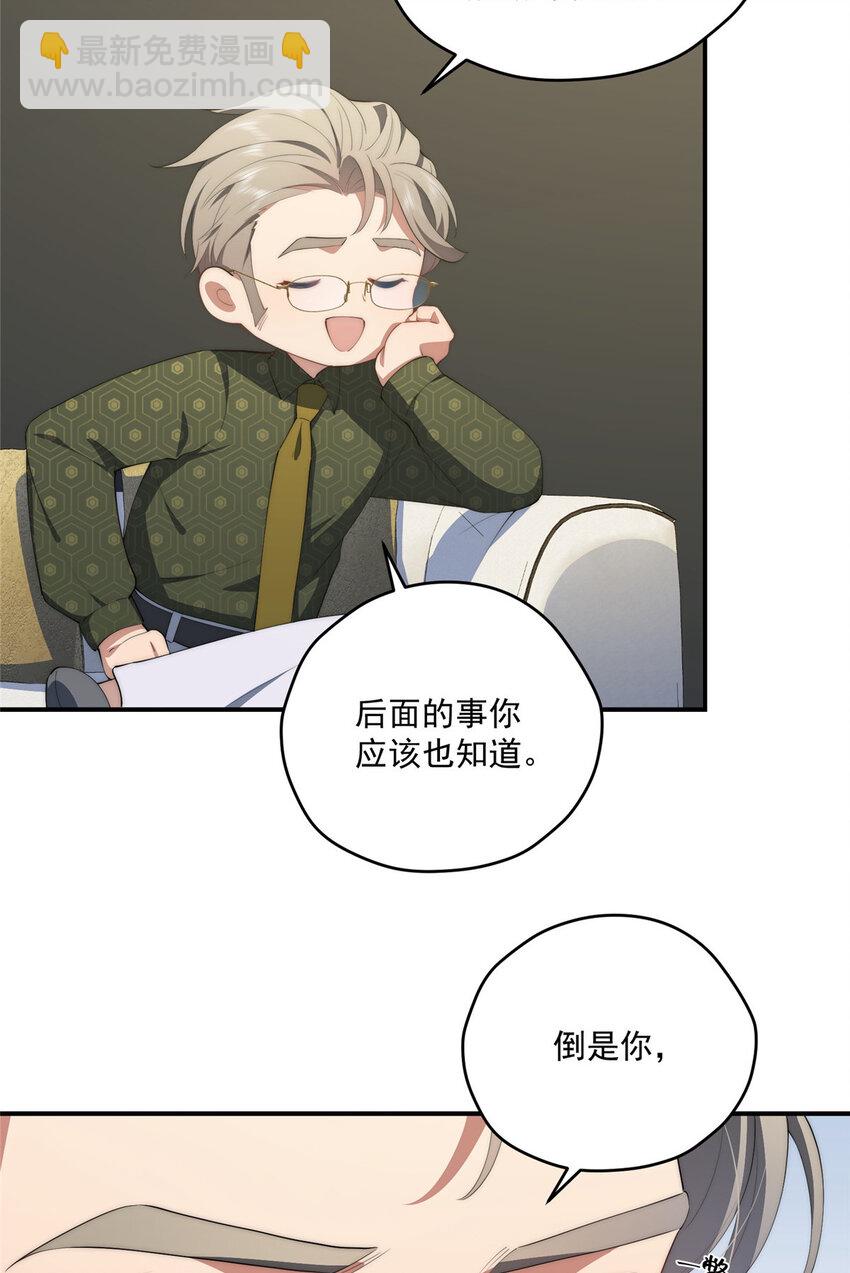 54 失去的影-第55话