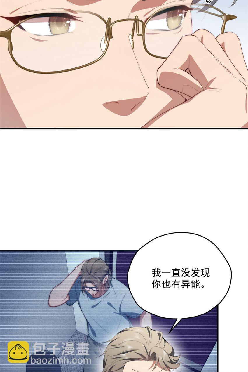 54 失去的影-第55话