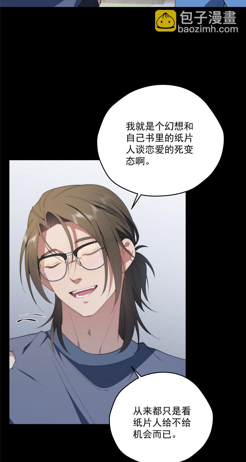 57 漫步(1/2)-第59话