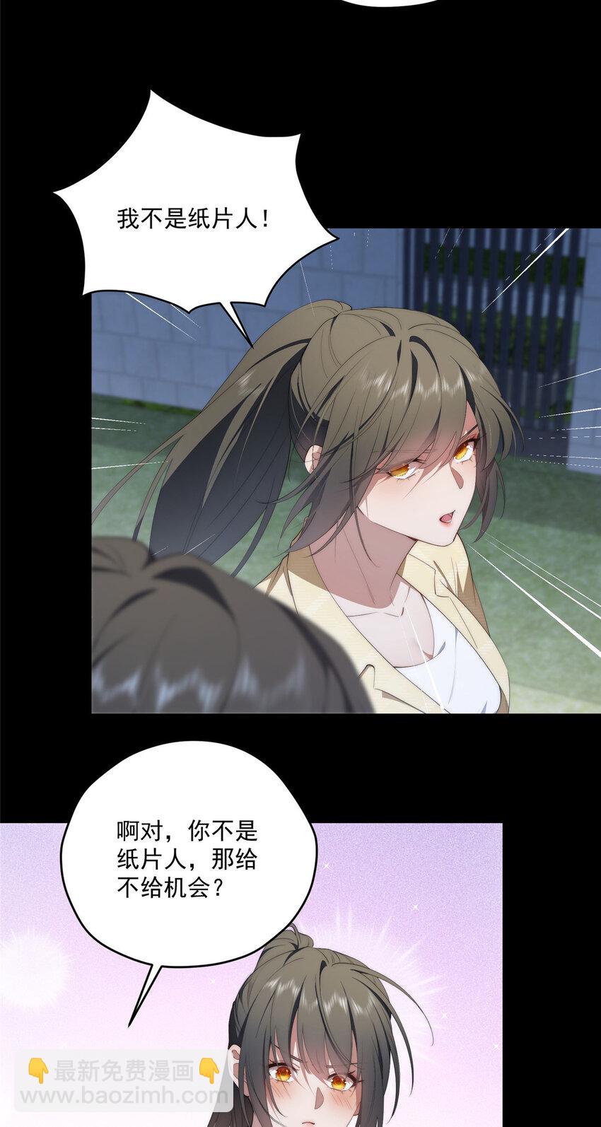 57 漫步(1/2)-第59话