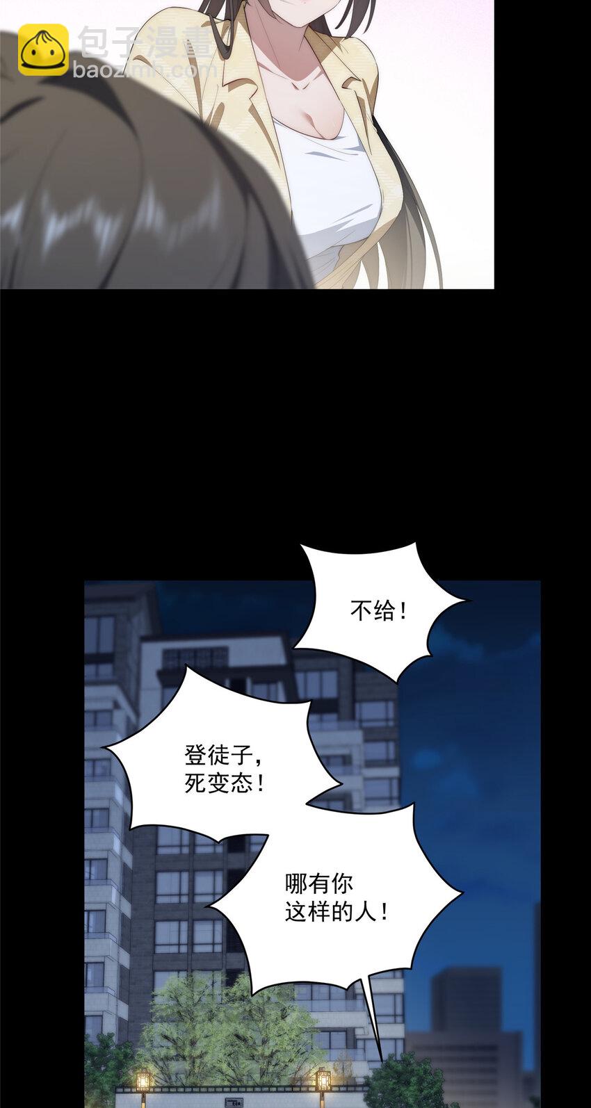 57 漫步(1/2)-第59话