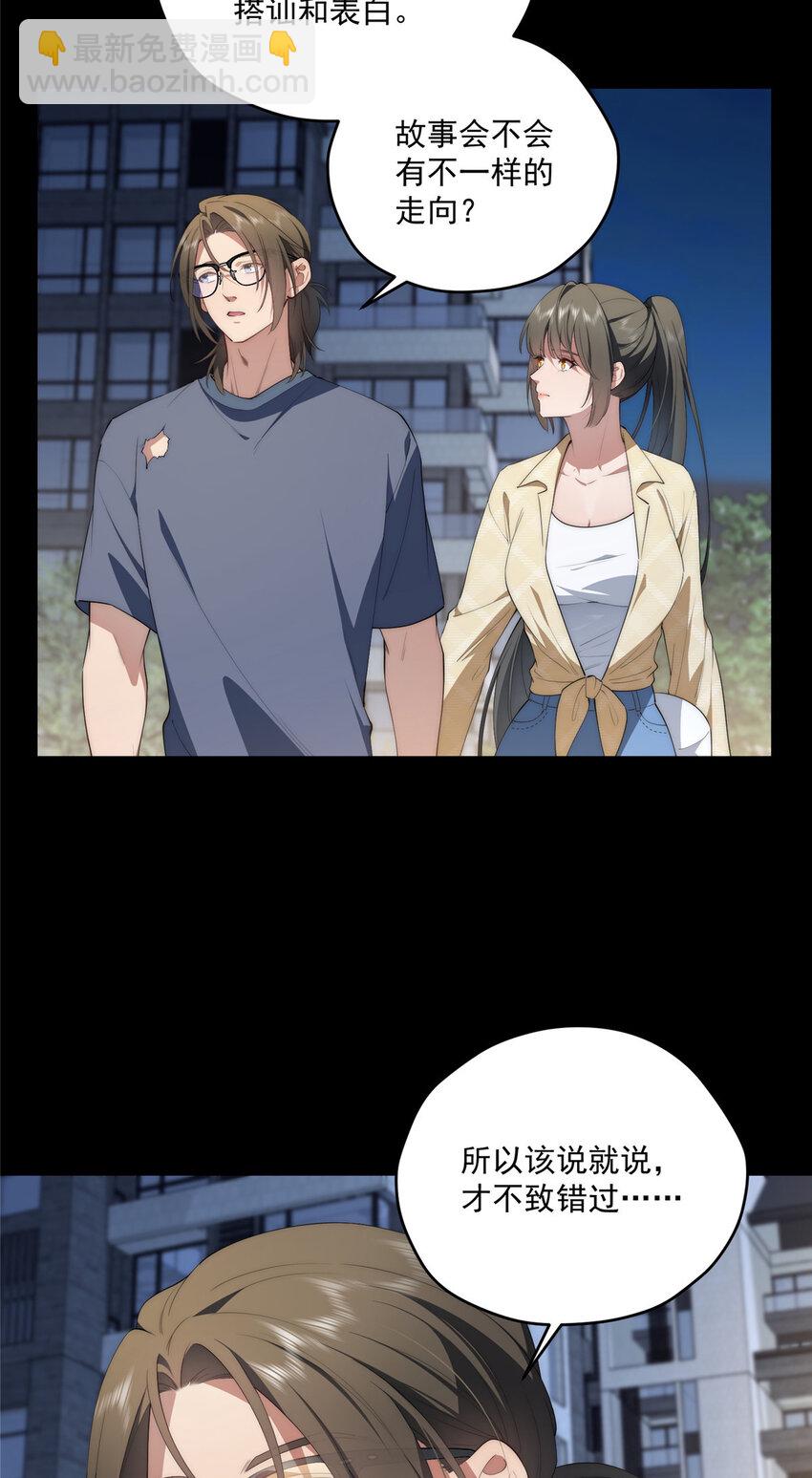 57 漫步(1/2)-第59话