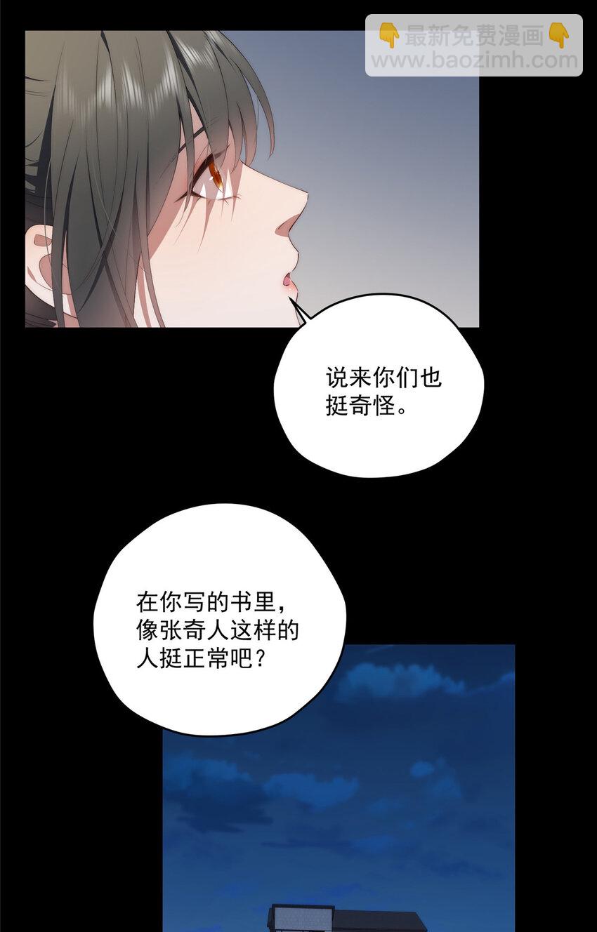 57 漫步(1/2)-第59话