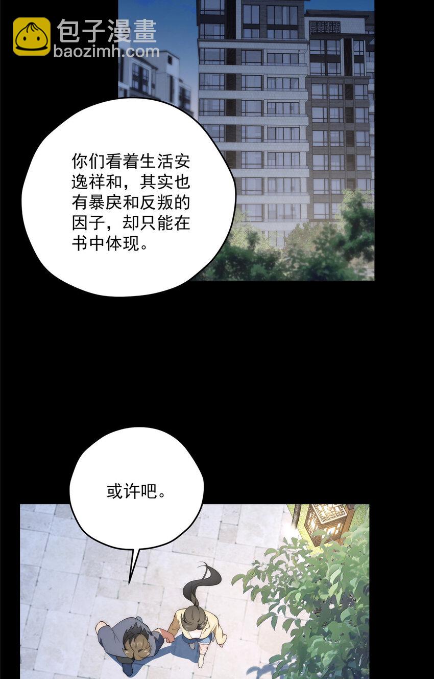 57 漫步(1/2)-第59话