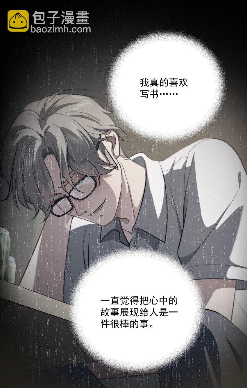 57 漫步(1/2)-第59话