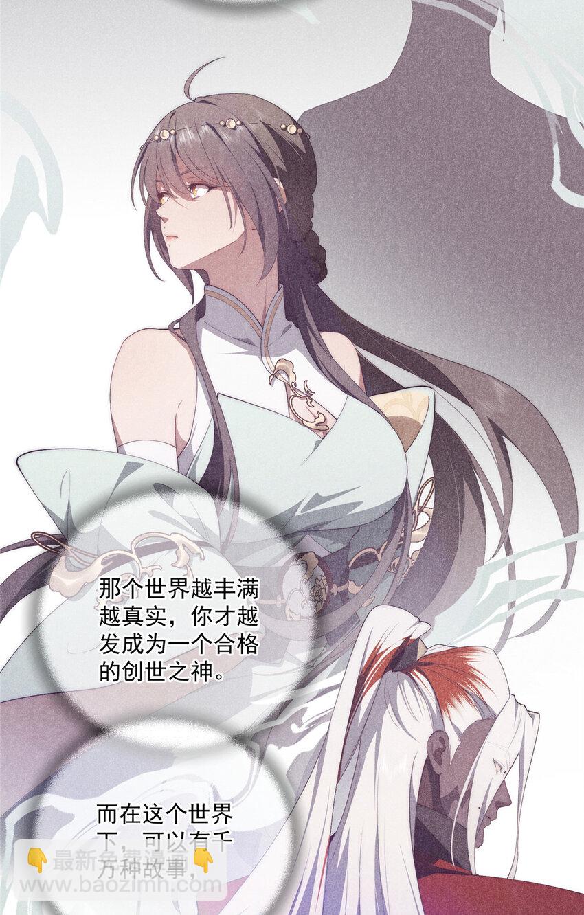 57 漫步(1/2)-第59话