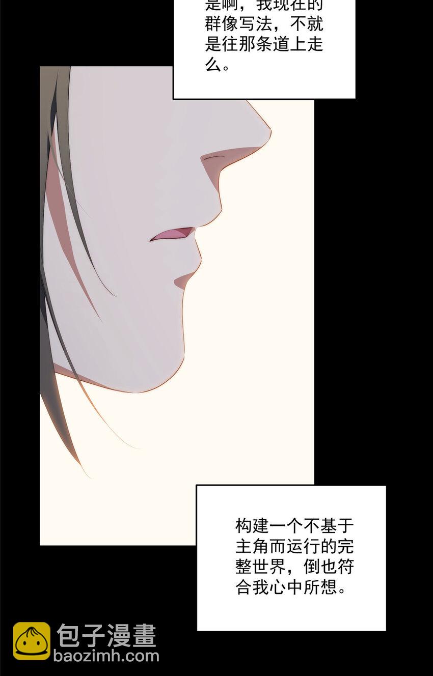 57 漫步(1/2)-第59话