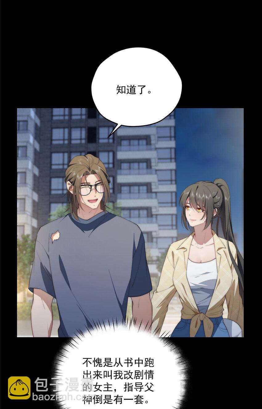 57 漫步(1/2)-第59话