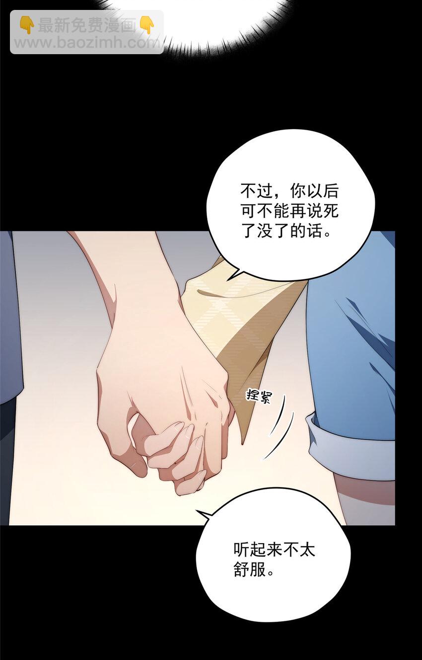 57 漫步(1/2)-第59话