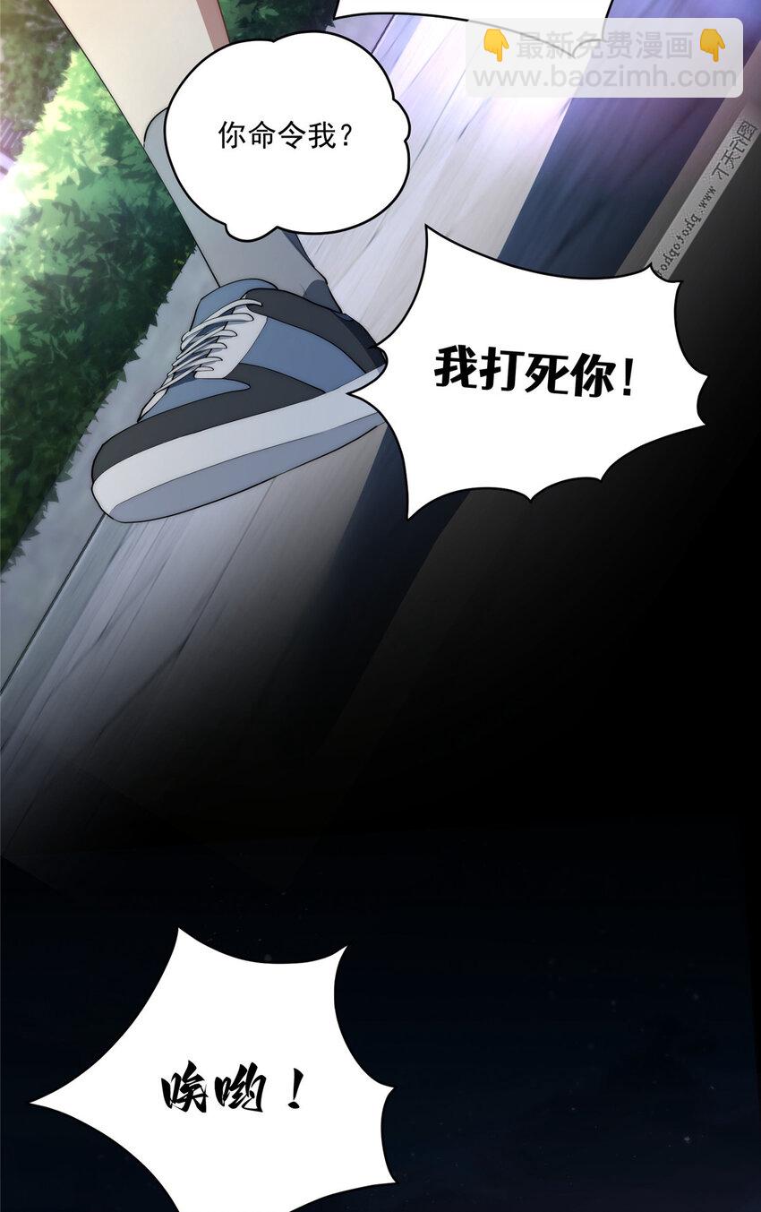 57 漫步(1/2)-第59话