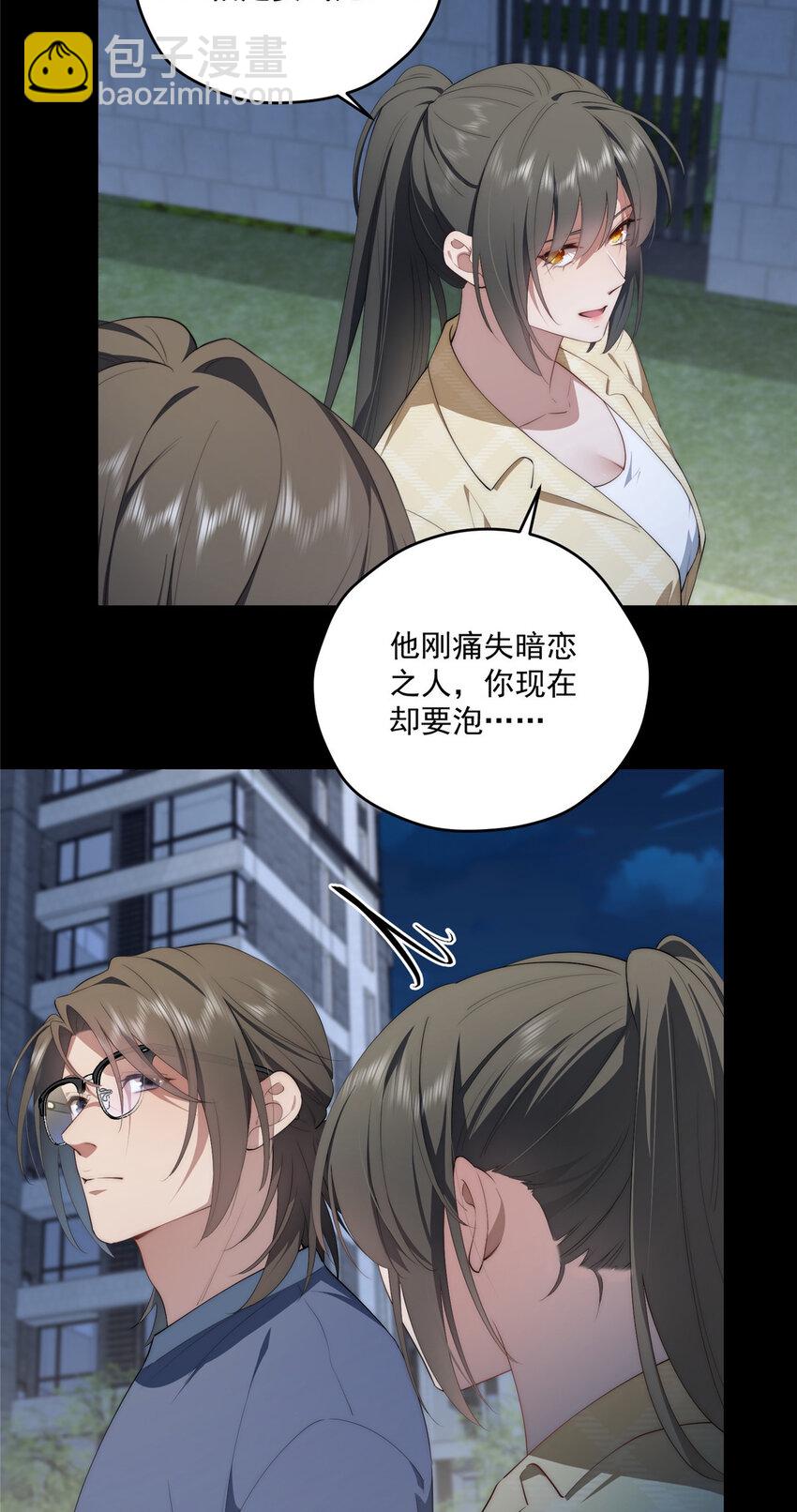 57 漫步(1/2)-第59话