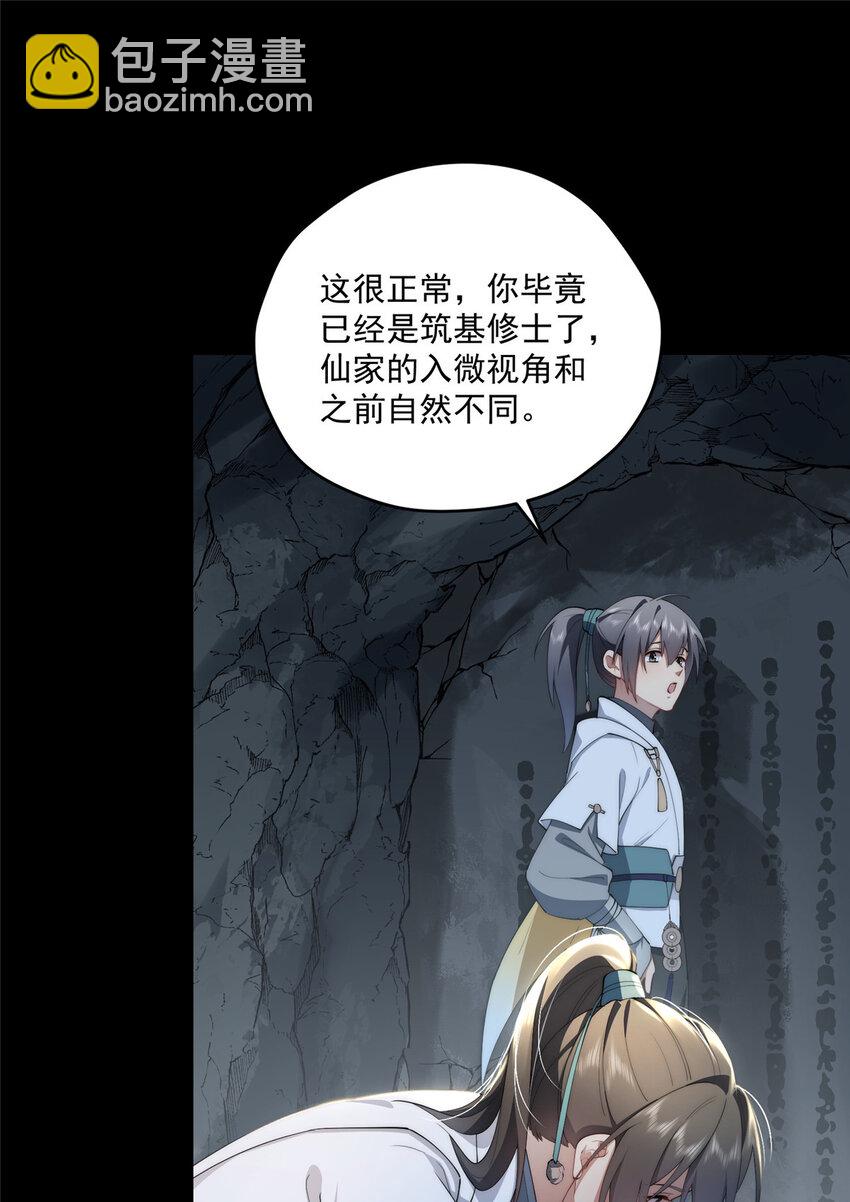 59 创世神(1/2)-第61话