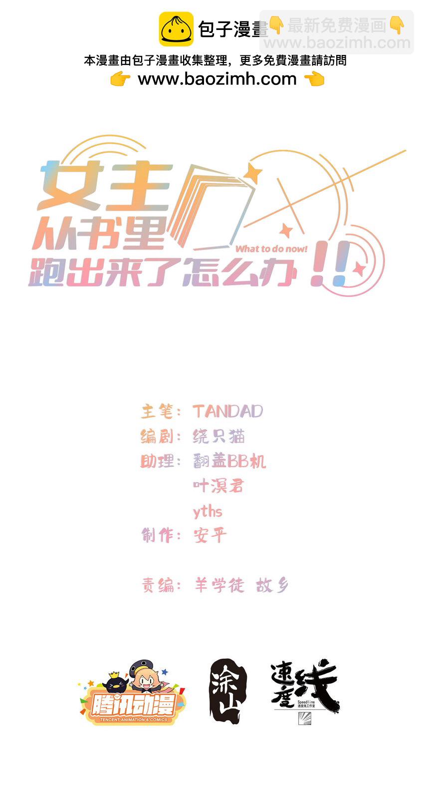 59 创世神(1/2)-第61话