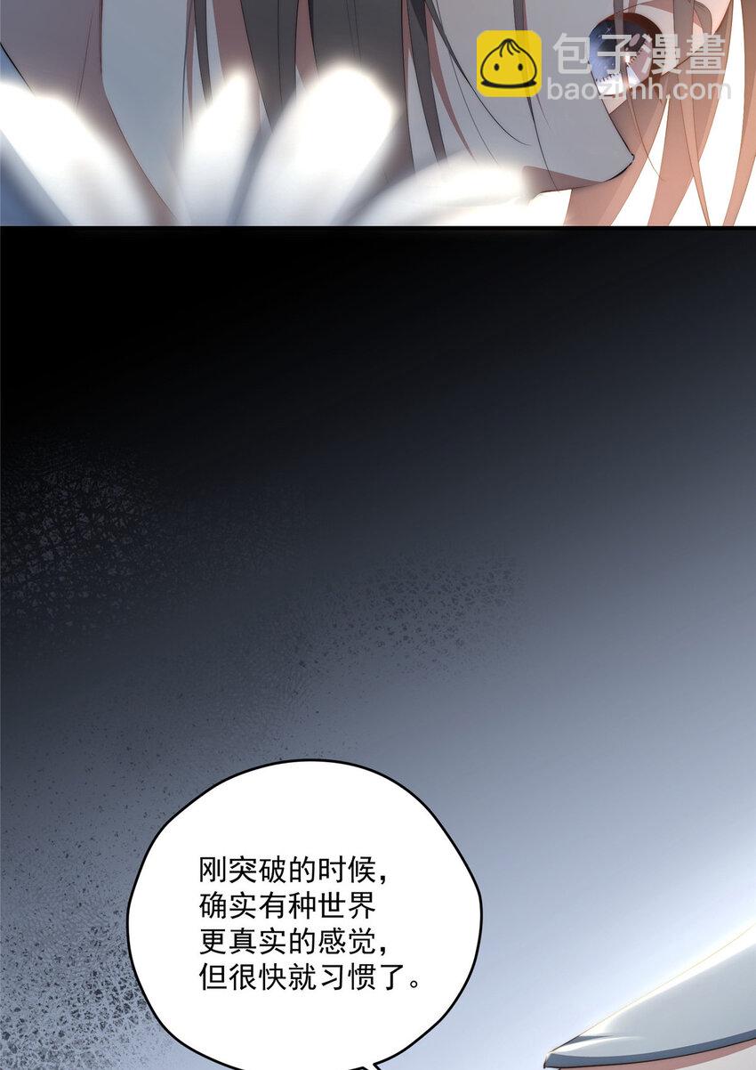 59 创世神(1/2)-第61话