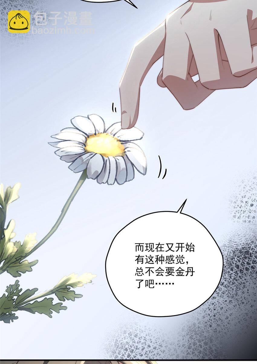 59 创世神(1/2)-第61话