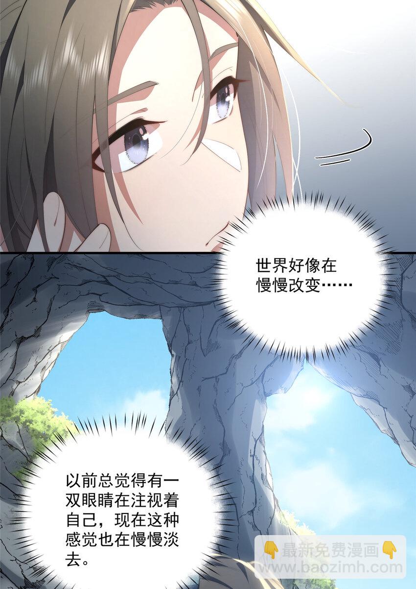 59 创世神(1/2)-第61话