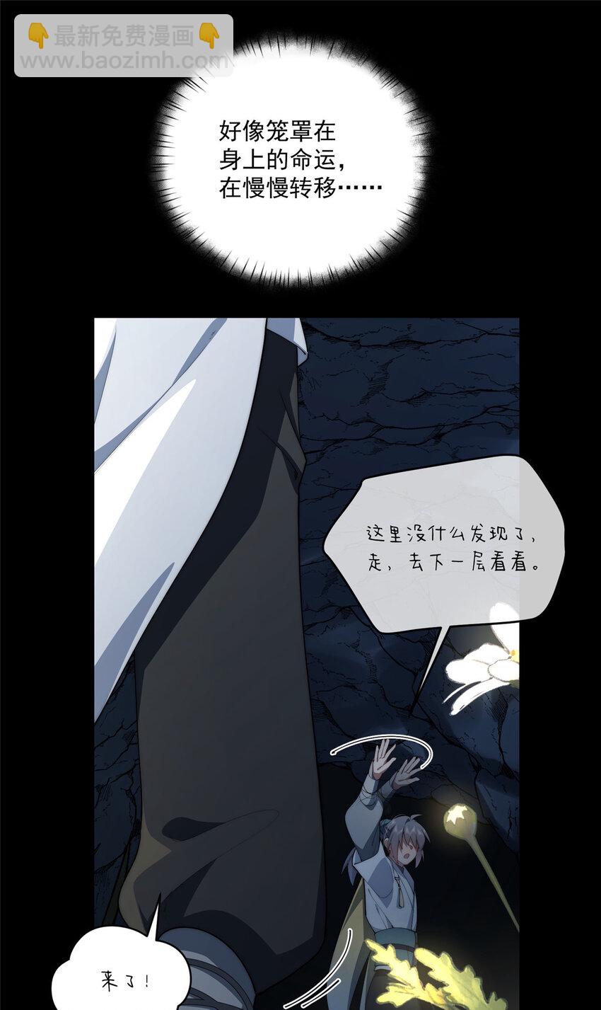 59 创世神(1/2)-第61话