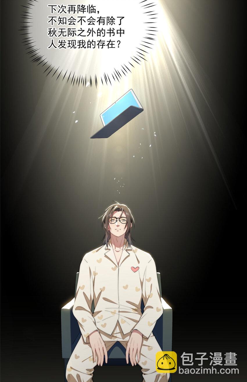 59 创世神(1/2)-第61话