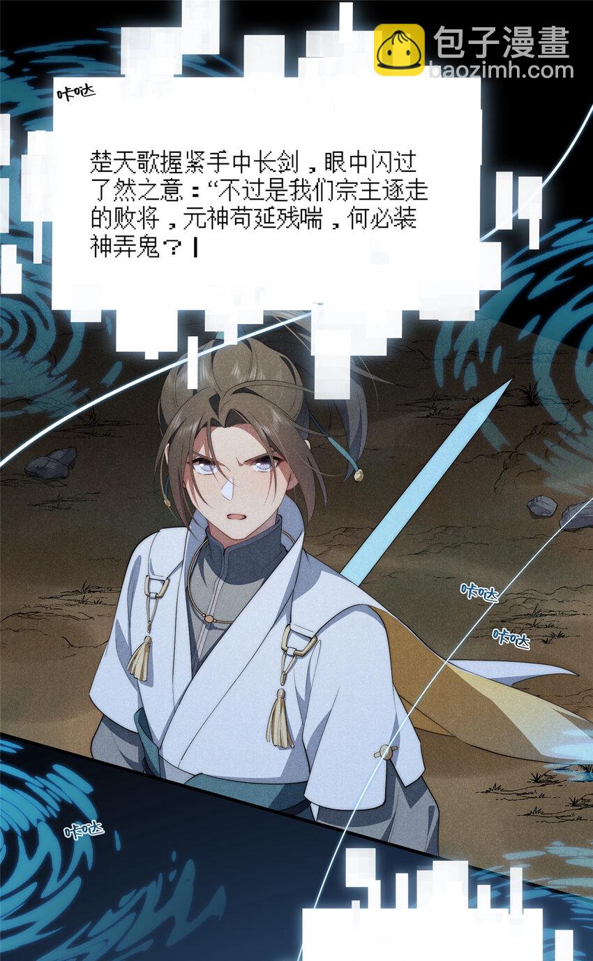 59 创世神(1/2)-第61话