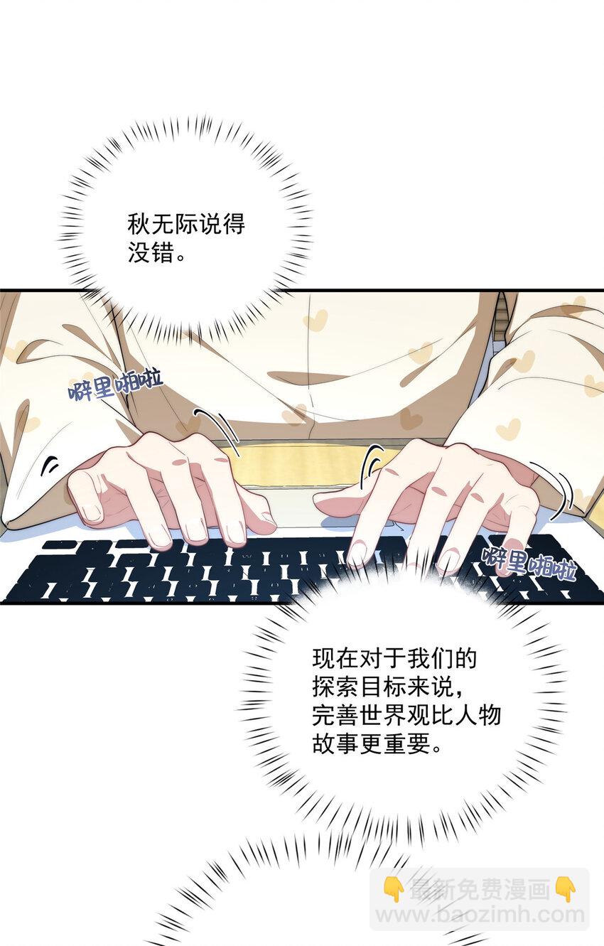 59 创世神(1/2)-第61话