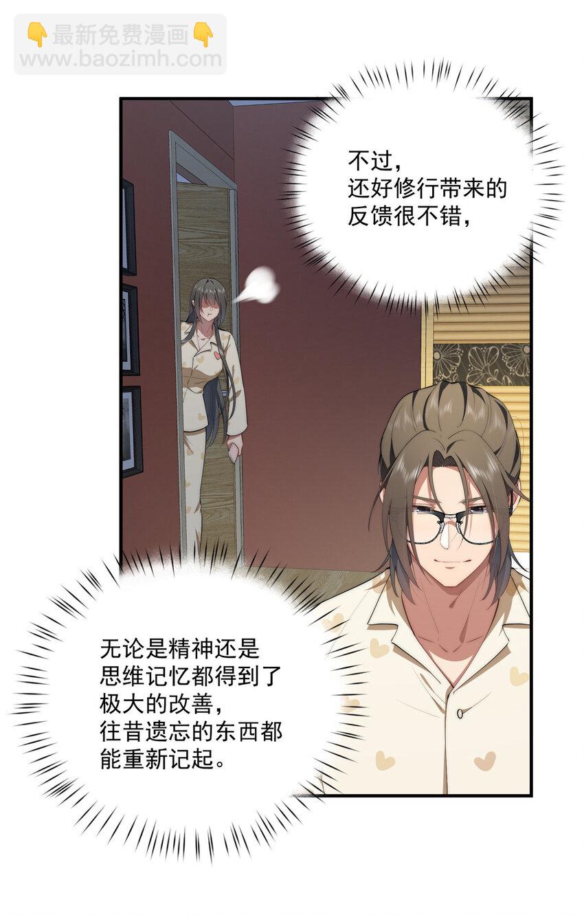 59 创世神(1/2)-第61话