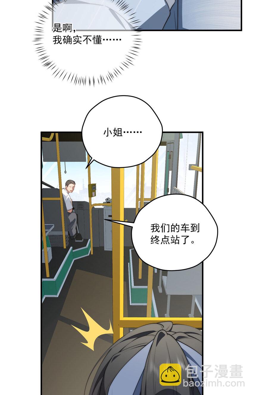 61 异能可以很有趣-第63话