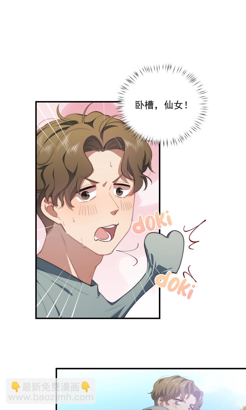 61 异能可以很有趣-第63话