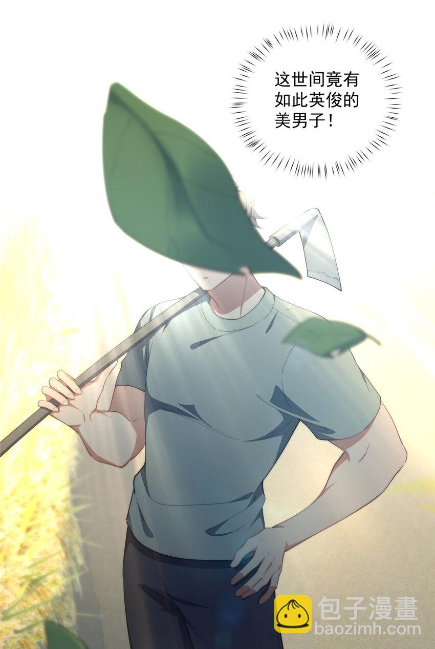 61 异能可以很有趣-第63话