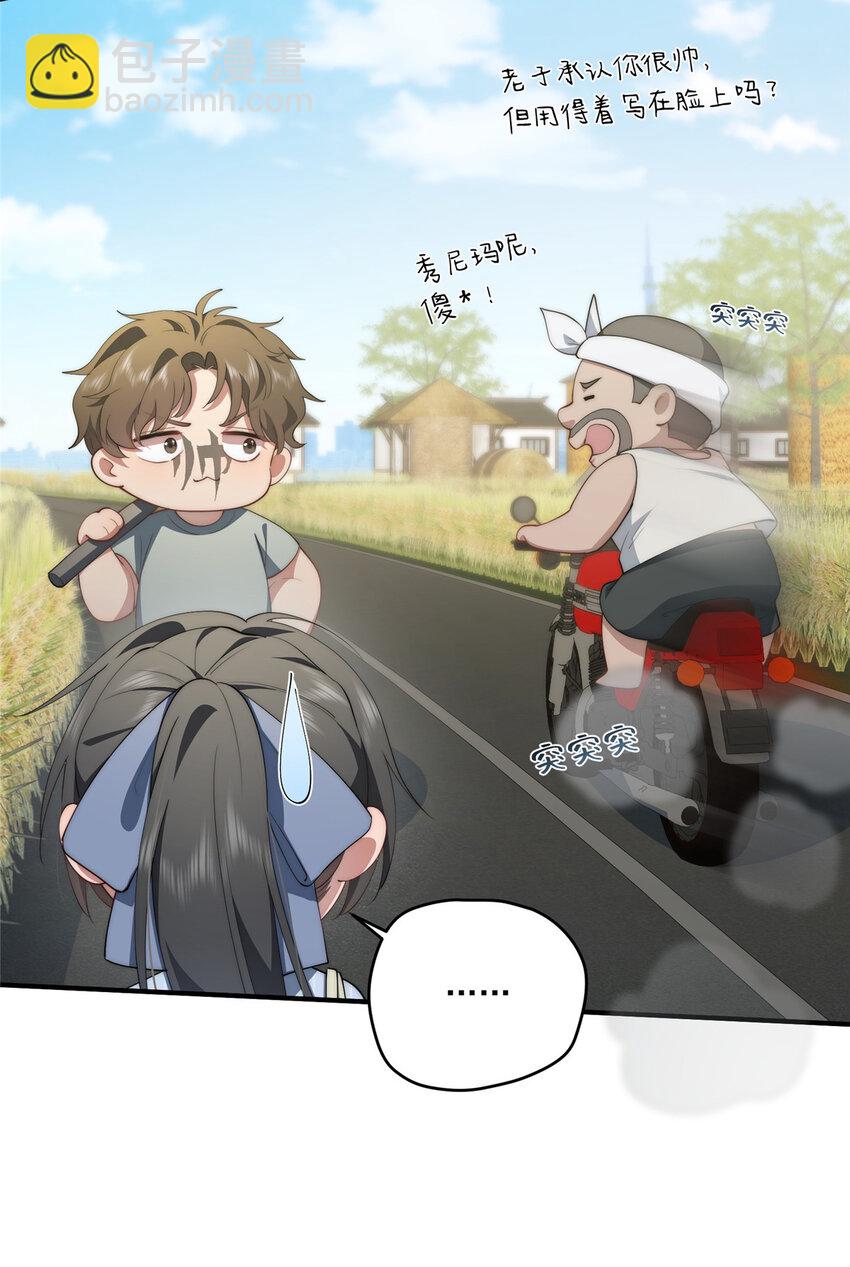 61 异能可以很有趣-第63话