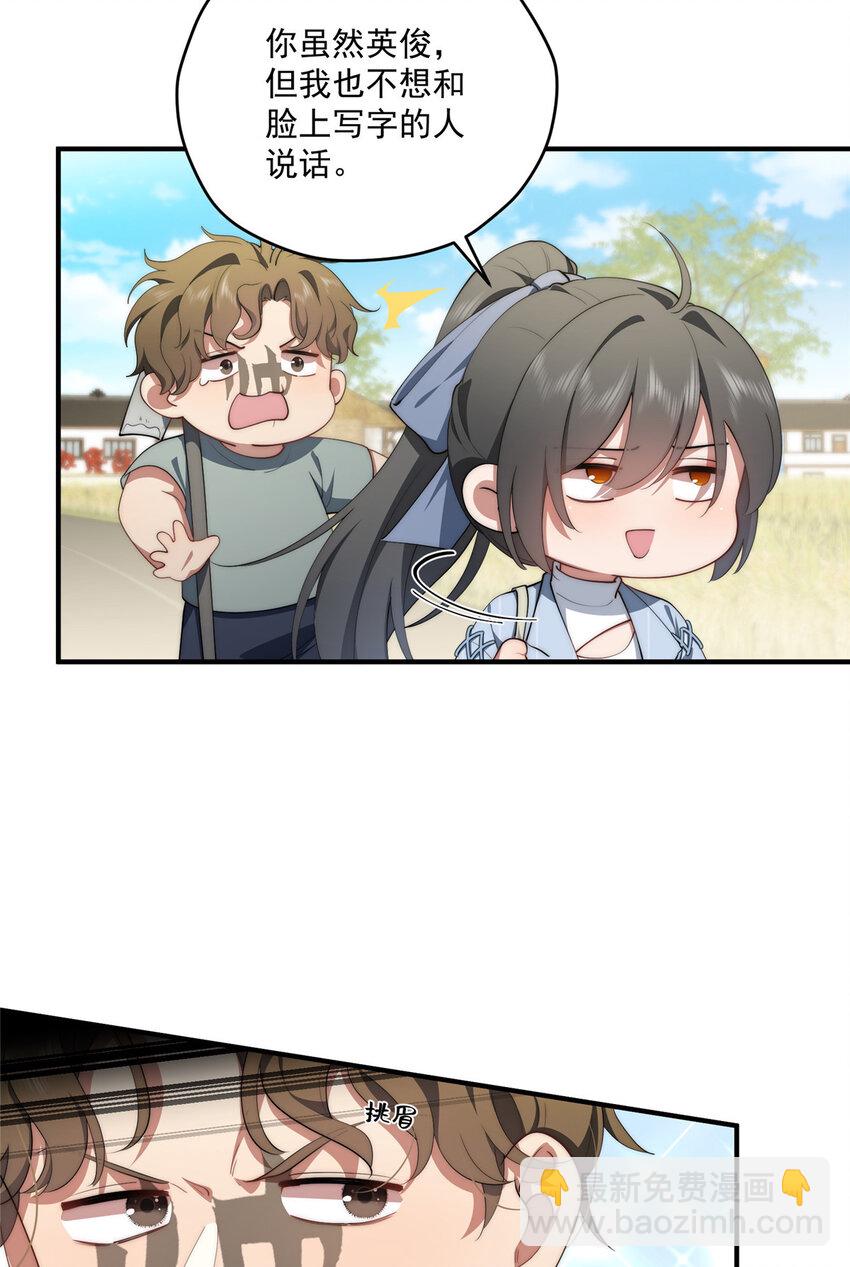 61 异能可以很有趣-第63话