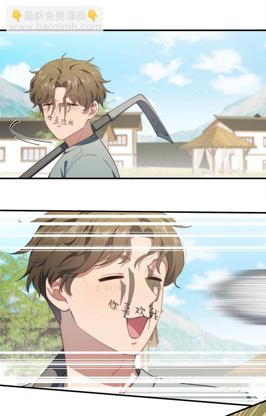 61 异能可以很有趣-第63话