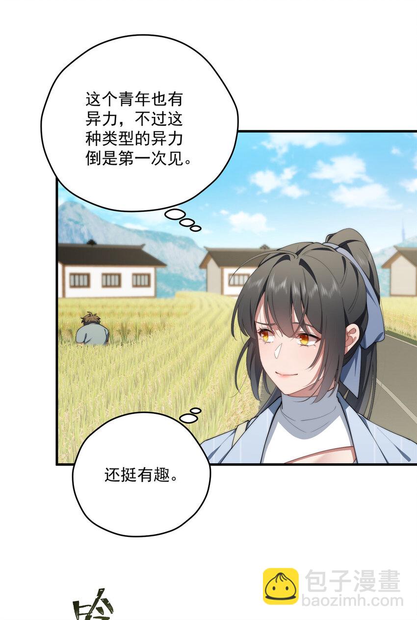 61 异能可以很有趣-第63话