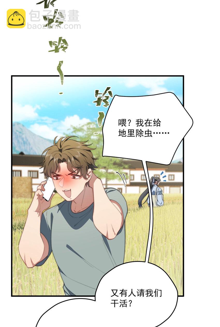 61 异能可以很有趣-第63话