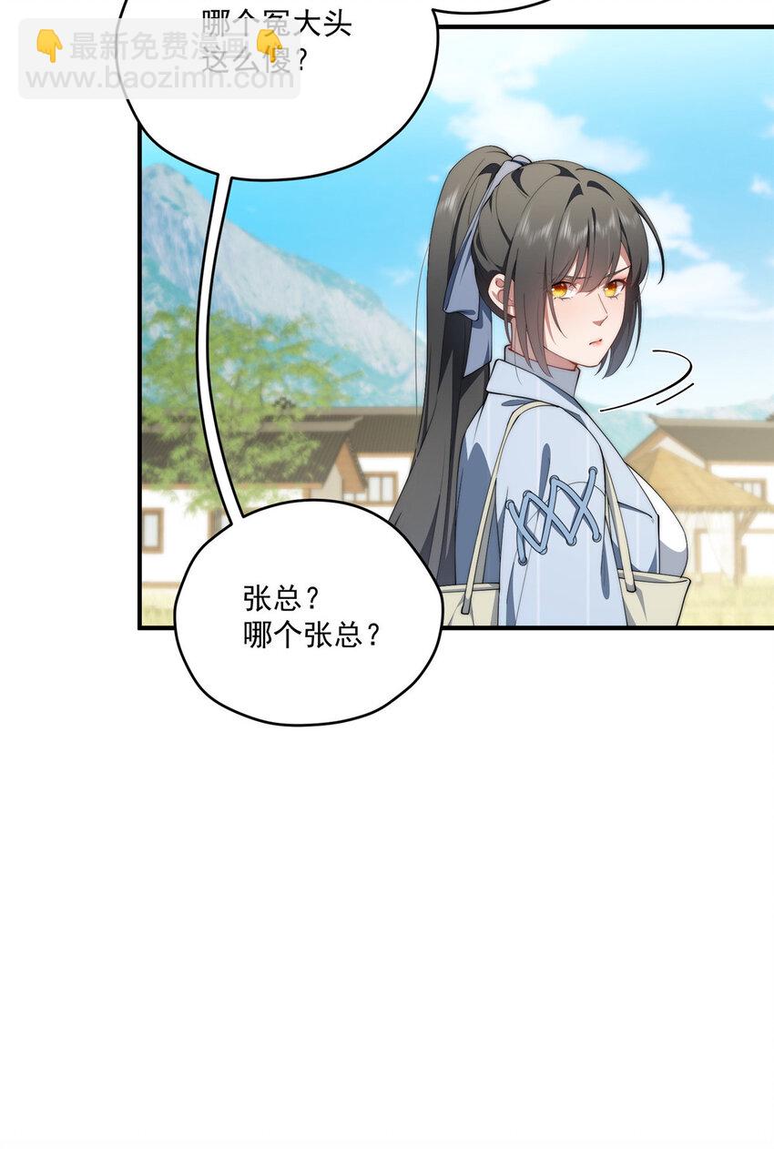 61 异能可以很有趣-第63话