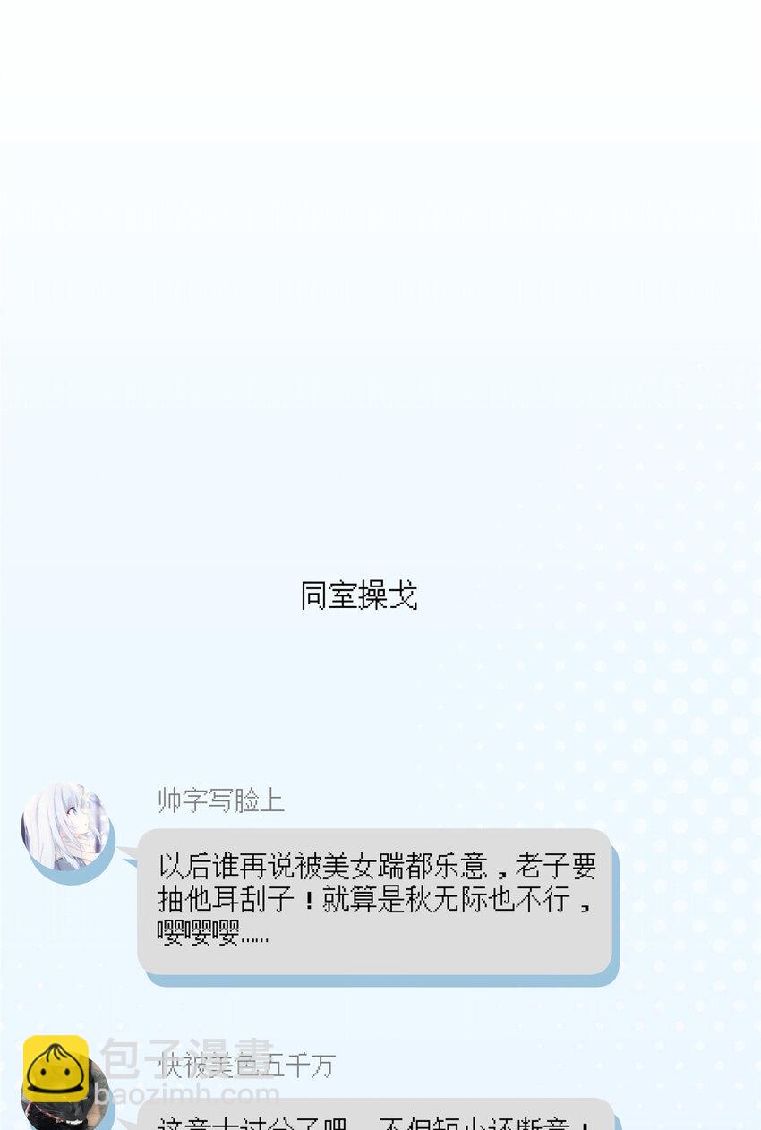 61 异能可以很有趣-第63话